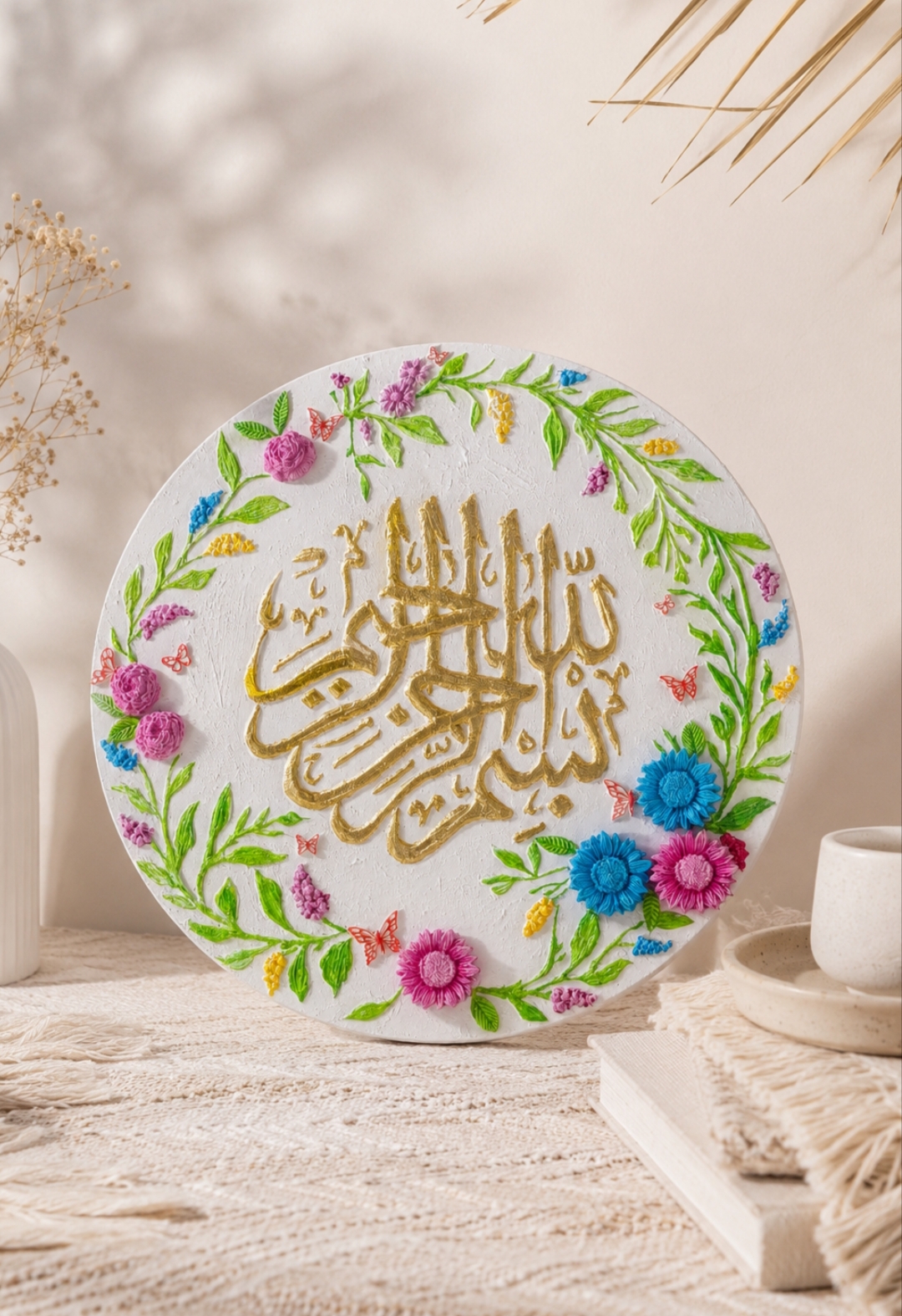 BISMILLAH